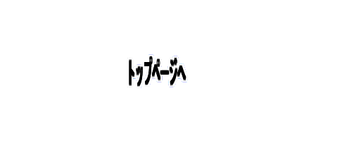 �a�`�b�j 